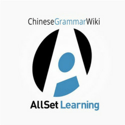 Chinese grammar wiki logo