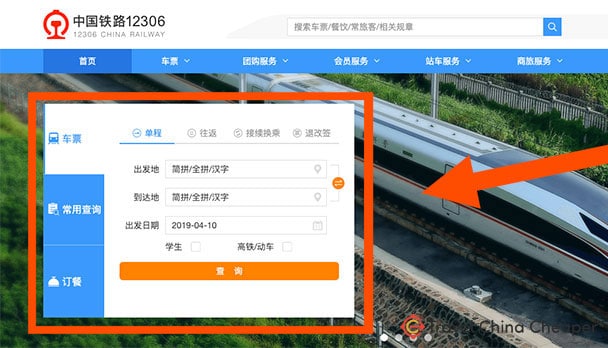 Homepage for the 12306 website that sells China train tickets online