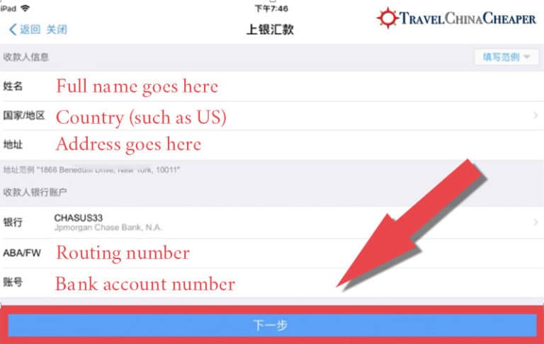 A translation of the recipient info page in Alipay's wire transfer page