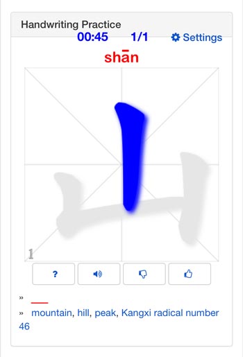Arch Chinese handwriting tool for learning to write Chinese characters