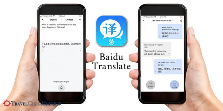 Screenshots from the Baidu Translate app