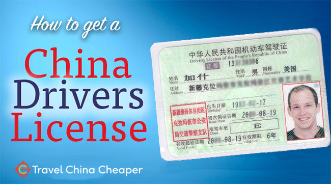 How to get a Chinese drivers license