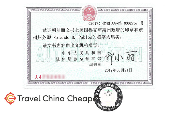 Example of a Chinese embassy authentication, part of the notarization in China process