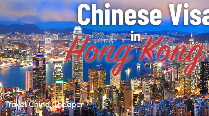 Get a Chinese Visa in Hong Kong