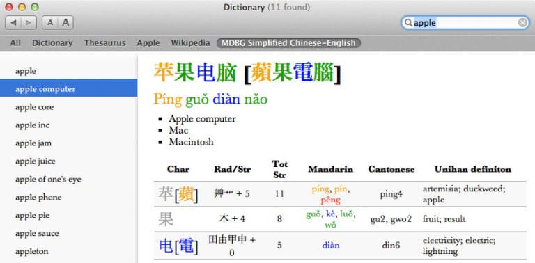 Use the MDBG dictionary to translate English to Chinese