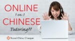 How to find an Online Chinese Tutor in 2021