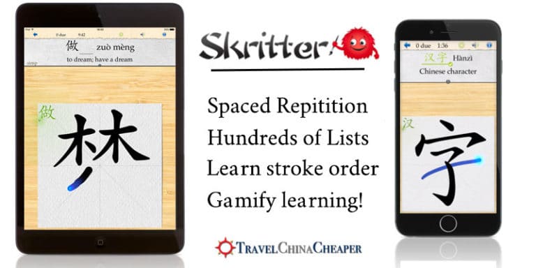 Learn to write Chinese characters using Skritter for any mobile phone or tablet