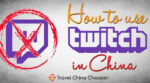How to stream Twitch in China
