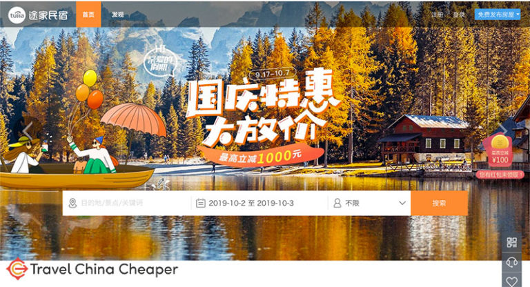 Tujia's homepage, an alternative to Airbnb in China