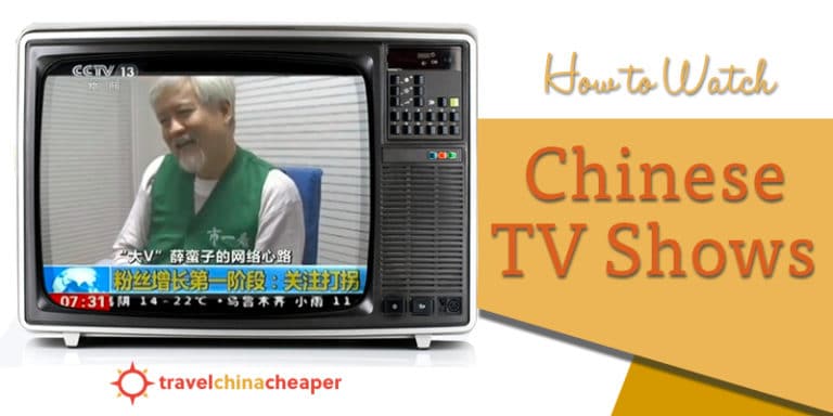 How To Watch Chinese TV Shows Outside Of China 3 Easy Options how-to-watch-chinese-tv-shows-outside-of-china-3-easy-options