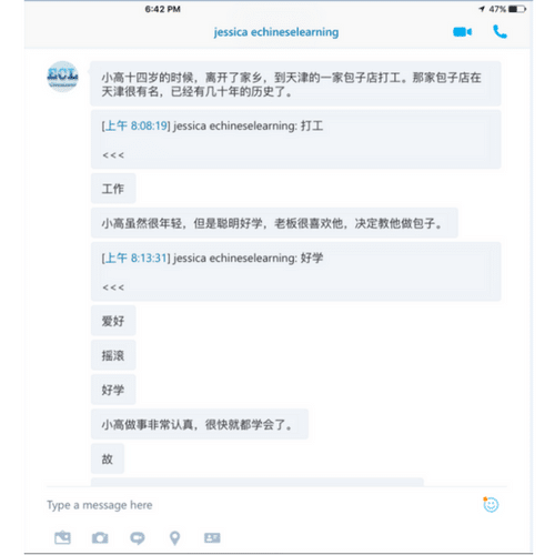 The chat function within eChineseLearning, an online Chinese tutor platform