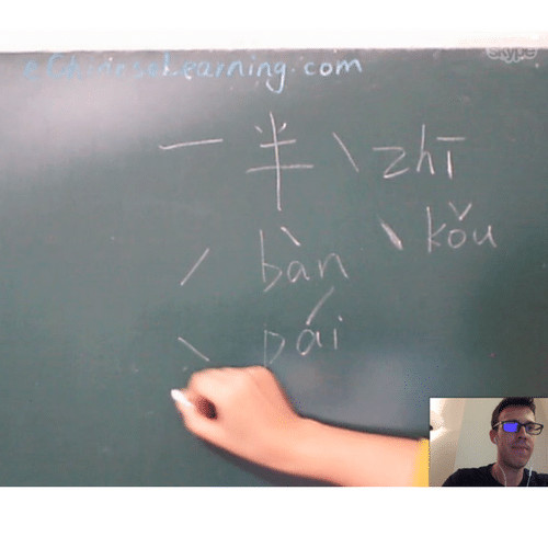 Lessons on the chalkboard with my eChineseLearning online Chinese tutor