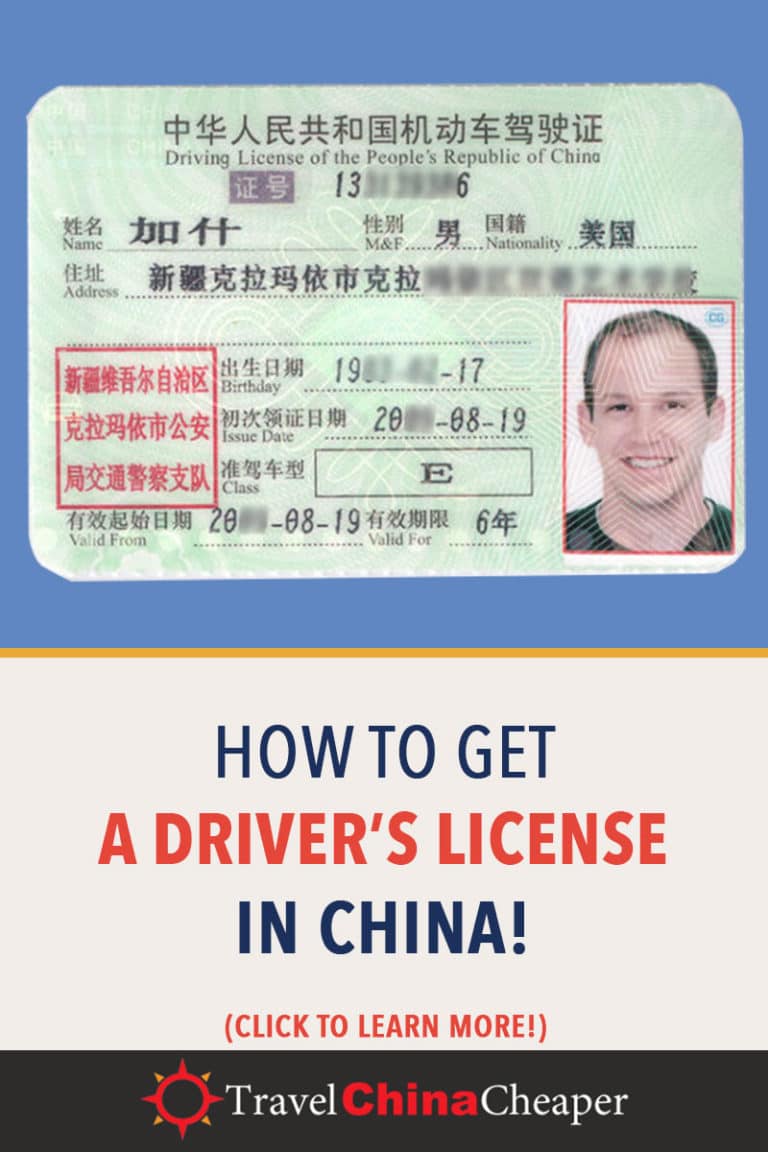 How To Get A Drivers License In China In 2023 Temporary Full How To Get A Drivers License In China In 2023 Temporary Full